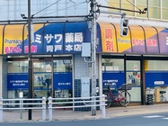 青戸本店