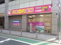 江古田店
